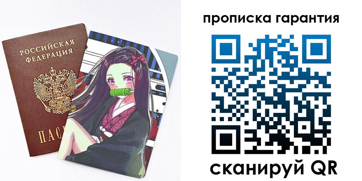временная регистрация купить в Крымске