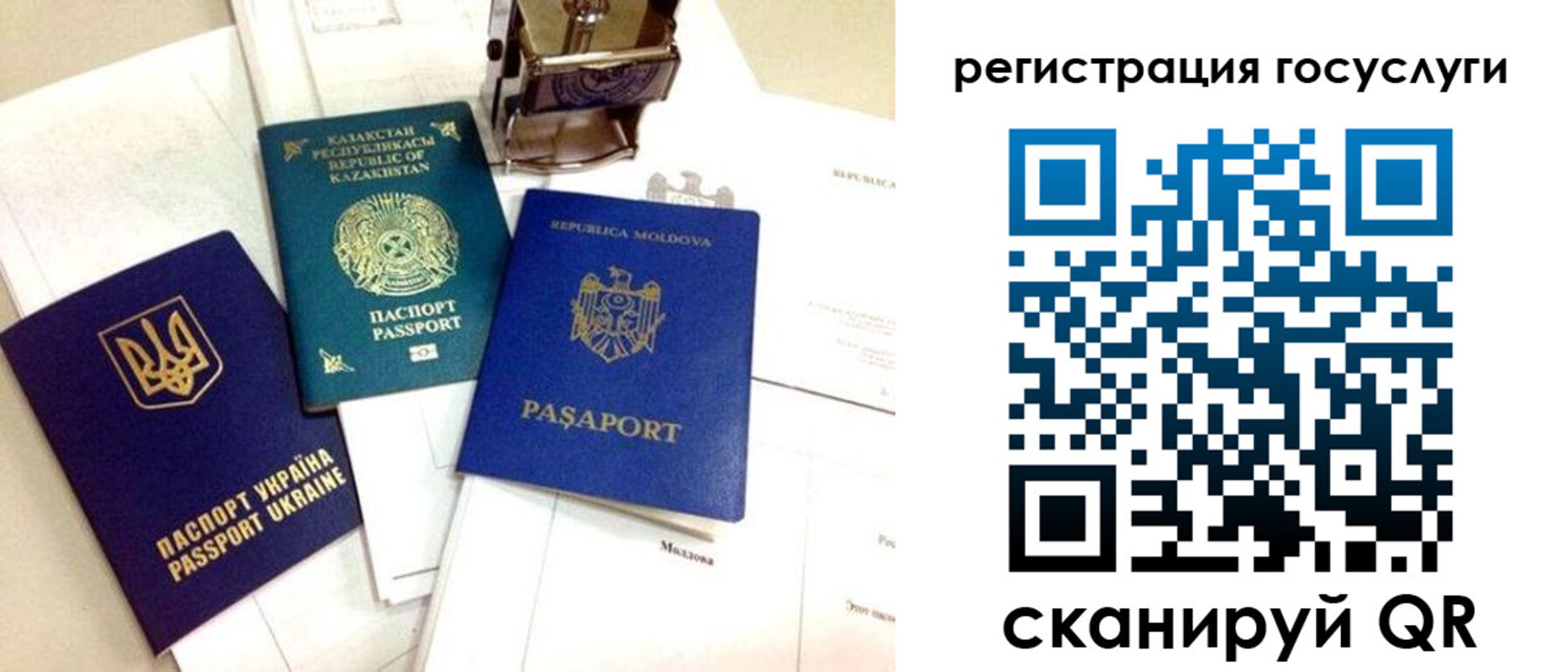 временная регистрация собственник в Крымске