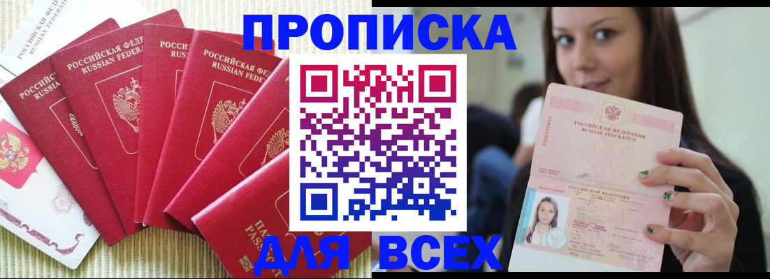 прописка иностранных граждан в Крымске