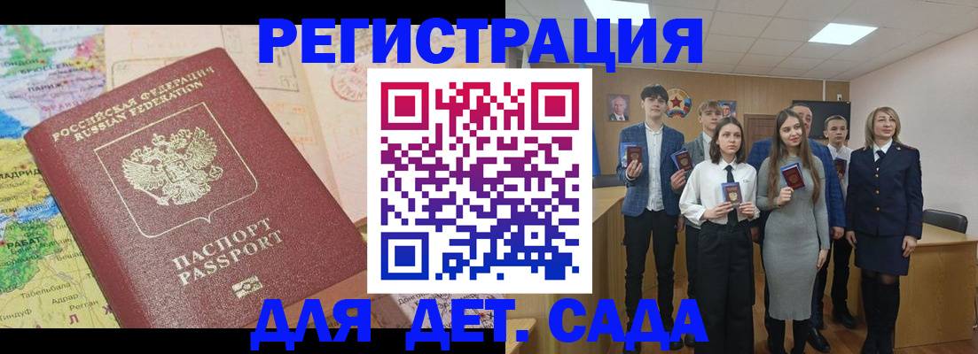 временная регистрация адрес в Крымске