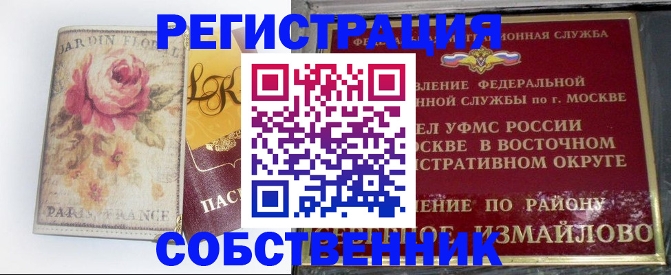 форма 3 в Крымске
